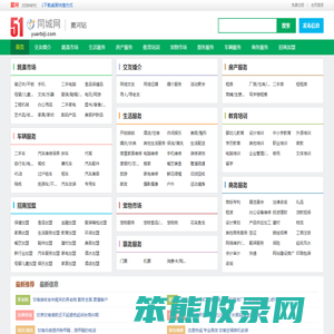 夏河分类信息