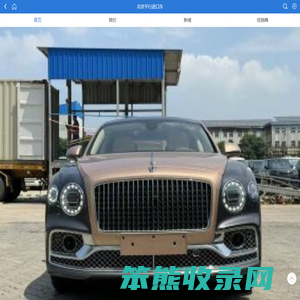 天津平行进口车