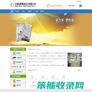 宁波范斯高进出口有限公司