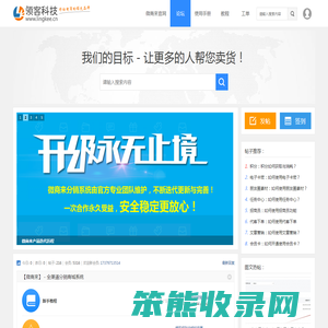 三级分销系统