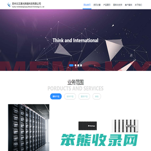 苏州云汉清光网络科技有限公司