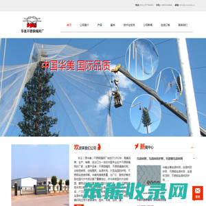 华美不锈钢绳网