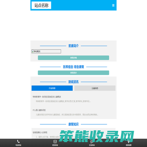 星康自闭症连锁品牌