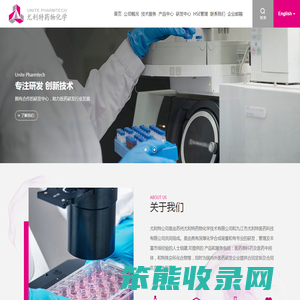 苏州尤利特药物化学技术有限公司