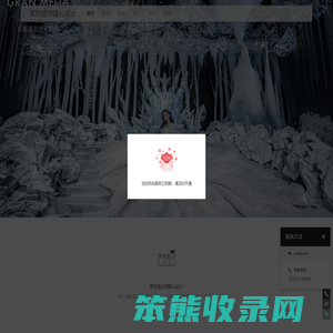 梦的起点婚礼设计