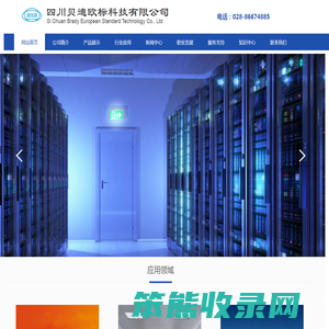 四川贝迪欧标科技有限公司