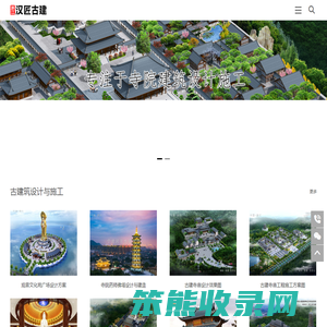 古建筑公司哪家好