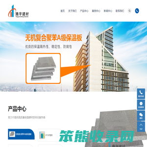 青岛腾宇新型建材有限公司