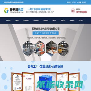 定制租赁围板箱