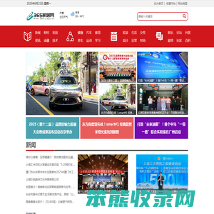 365家居网【时尚的家居家装建材行业新闻资讯门户】