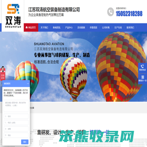 江苏双涛航空装备制造有限公司