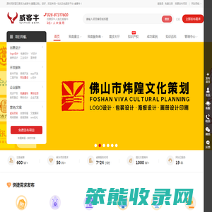 威客牛