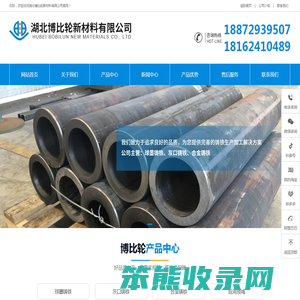湖北博比轮新材料有限公司