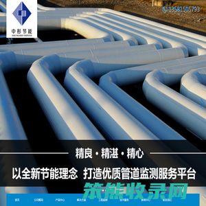 北京中彤节能技术有限公司