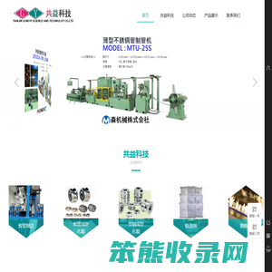 天津共益科技有限公司