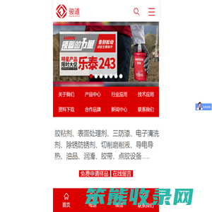 德国汉高胶水