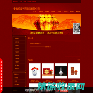 安徽桐城老酒酿造有限公司