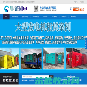 汕头发电机租赁