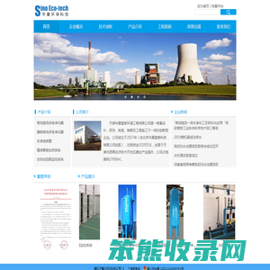 天津华夏壹泰环境工程有限公司