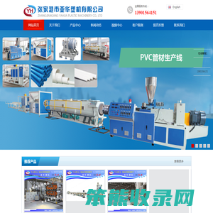 PVC管材生产线