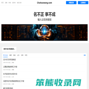 Chahaowang