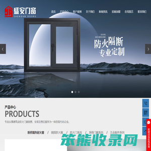 防火门窗厂家