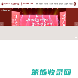 学前教育学院
