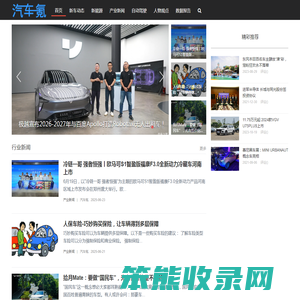 汽车氪