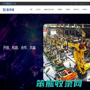 上海鑫燕隆汽车装备制造有限公司
