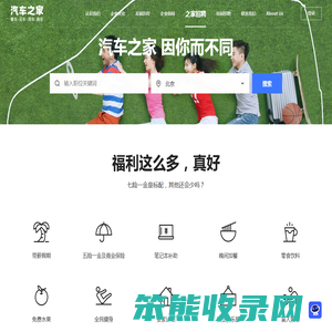 汽车之家招聘
