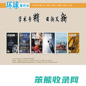 环球期刊社:环球首映