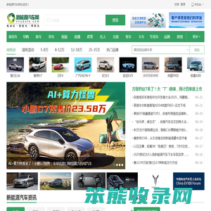 新能源汽车网