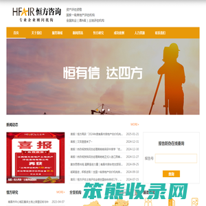 江西恒方房地产土地资产评估咨询有限公司