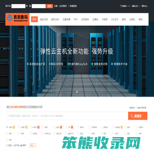 西部数码