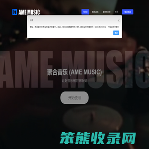 聚合音乐
