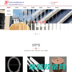 江阴市环宇橡塑有限公司,聚四氟乙烯总成管,聚四氟乙烯内衬管,聚四氟乙烯管,聚四氟乙烯波纹管,聚四氟乙烯标识管,聚四氟乙烯编织管,www.hy