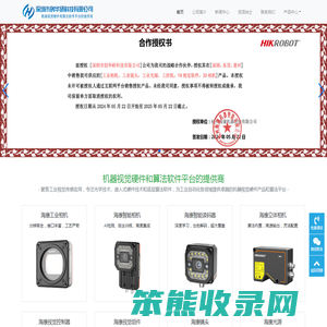 深圳创华研科技有限公司海康智能华南地区的一级代理商