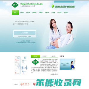 上海因坊特生物科技有限公司专利产品