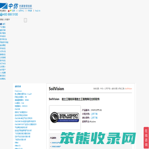 SoilVision岩土工程和环境岩土工程有限元分析软件