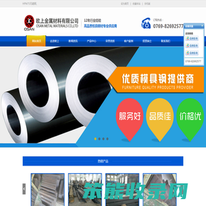 HPM75无磁钢批发,TOOLOX44拓达钢价格,SUS440C不锈钢棒材,粉末高速钢硬度