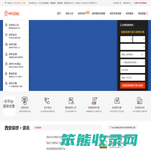 西安办公室装修,西安店铺装修,别墅装修公司