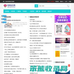 培育钻石网★培育钻石产业技术信息资讯品牌