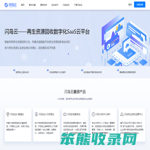 闪鸟云
