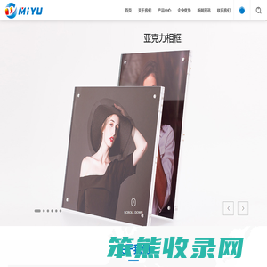 惠州市明宇影像材料有限公司