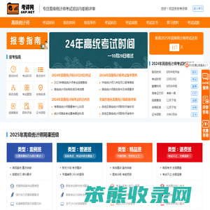 考评网