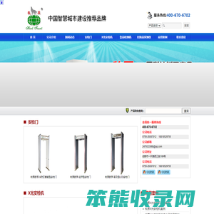 深圳安检门