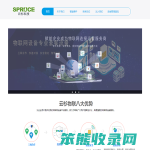 深圳前海云杉科技有限公司