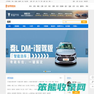 【汽车视频】汽车试驾