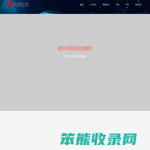 数境科技