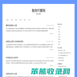 鱼传尺素网